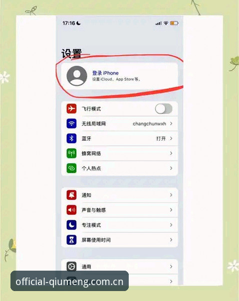 球盟会苹果版安全吗 球盟会苹果版使用安全指南:老用户教你如何安心下载与登录