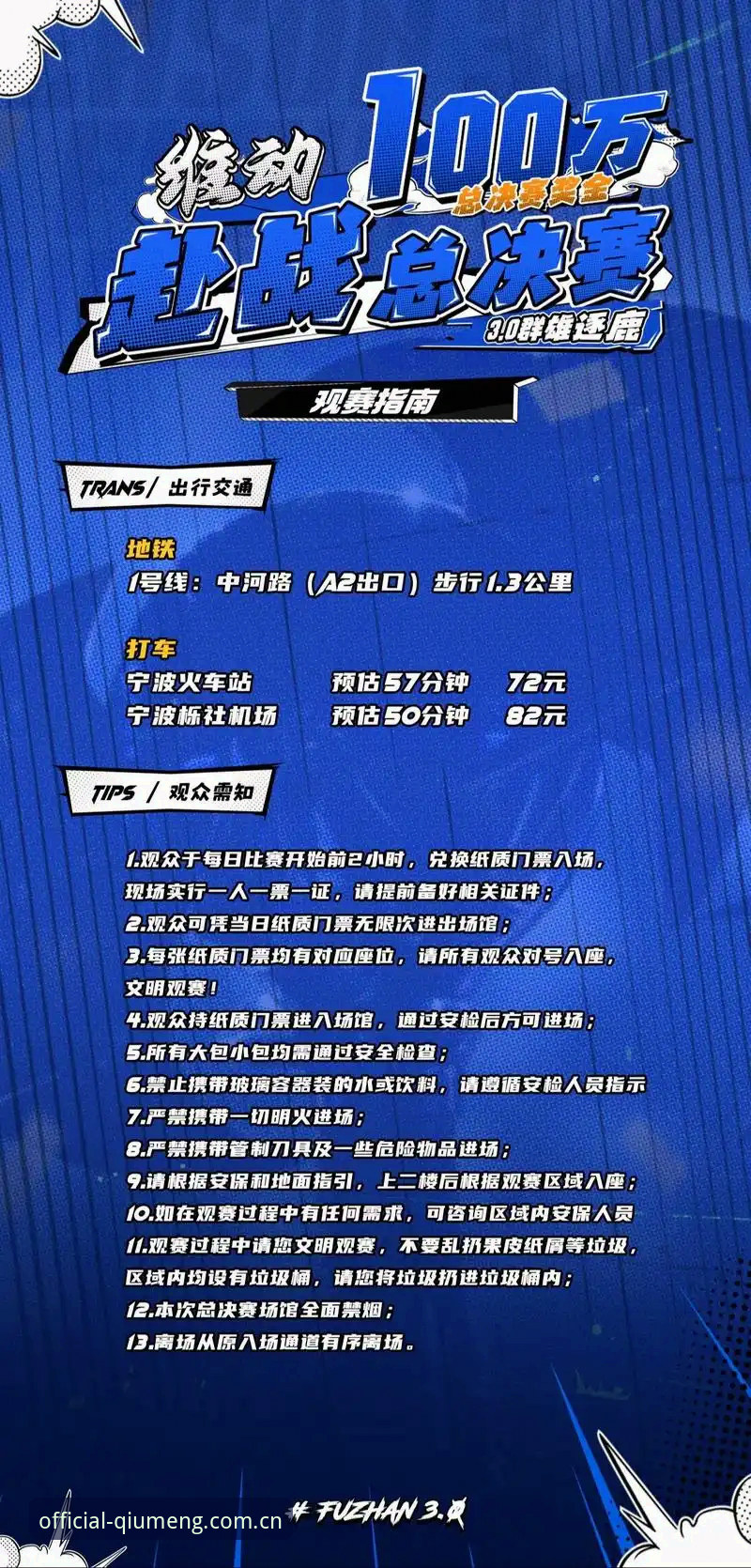 球盟会正版入口怎么样 掌握欧联杯决赛观赛体验的关键,球盟会用户必备实用技巧