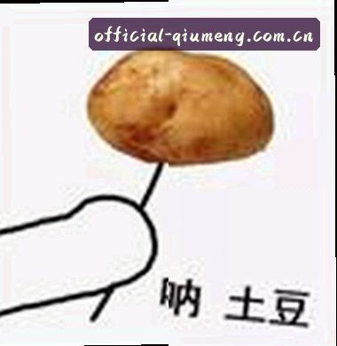 美玲