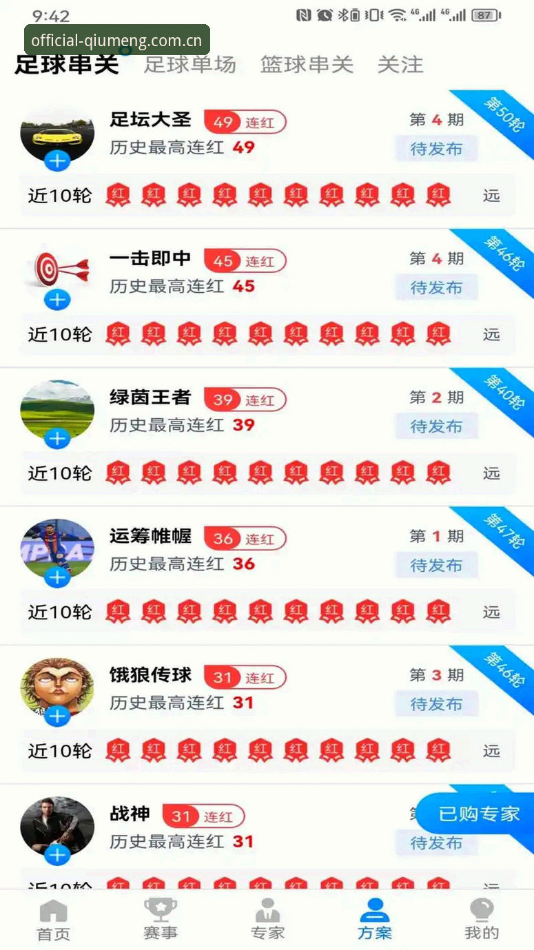 球盟会官网登录与苹果下载攻略全面评测：老用户的真实体验分享